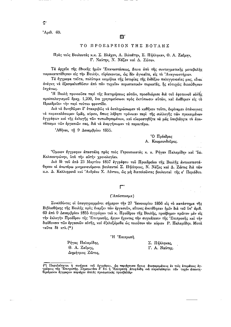 Τόμος 1, σελίδα vii