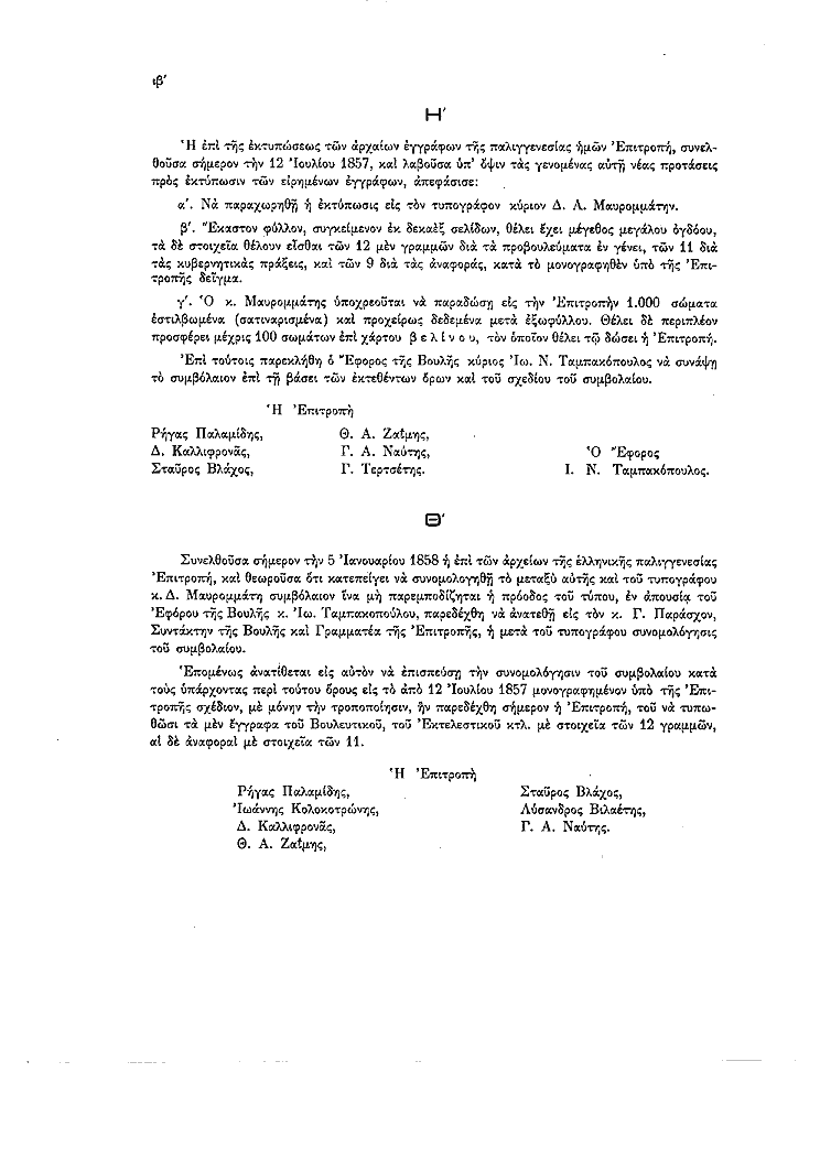 Τόμος 1, σελίδα xiii