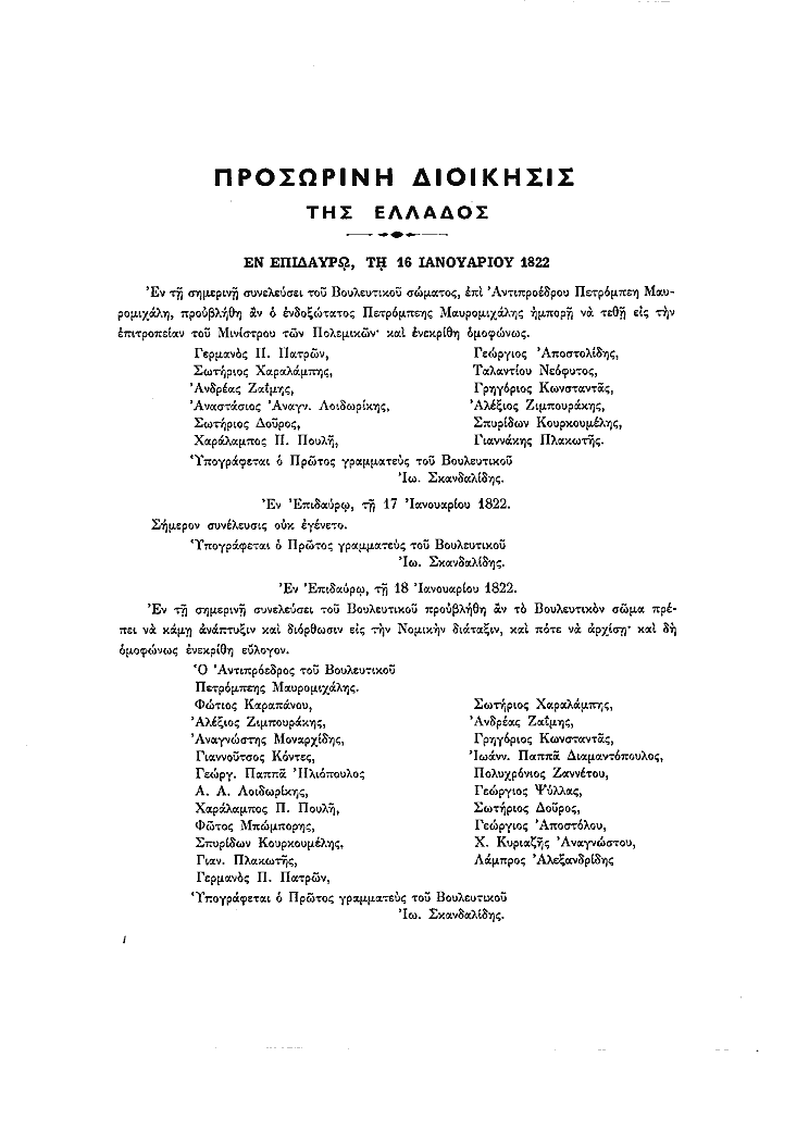 Τόμος 1, σελίδα 1