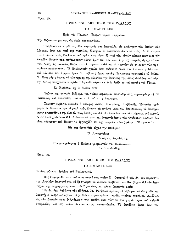 Τόμος 1, σελίδα 188