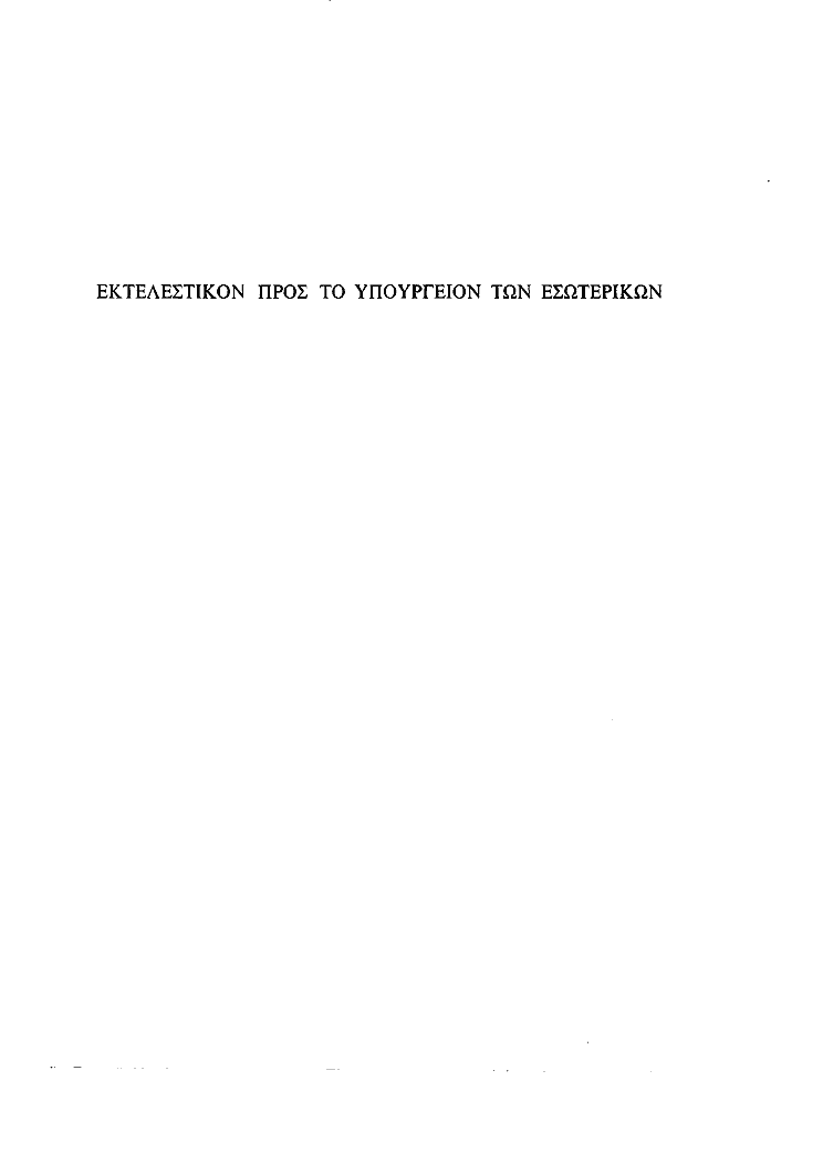 Τόμος 1, σελίδα 351