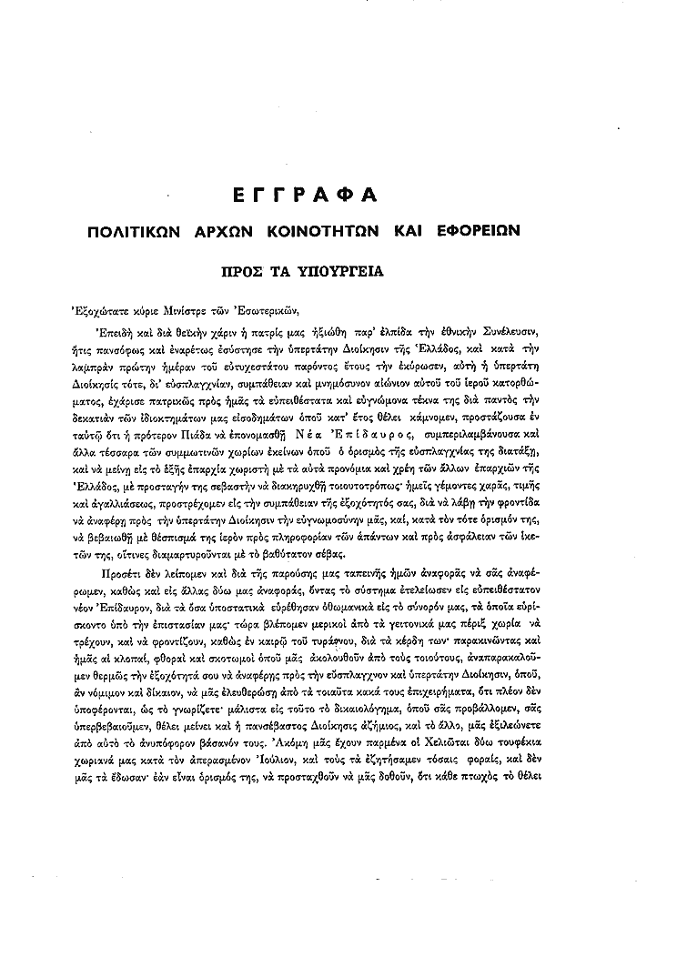 Τόμος 1, σελίδα 421