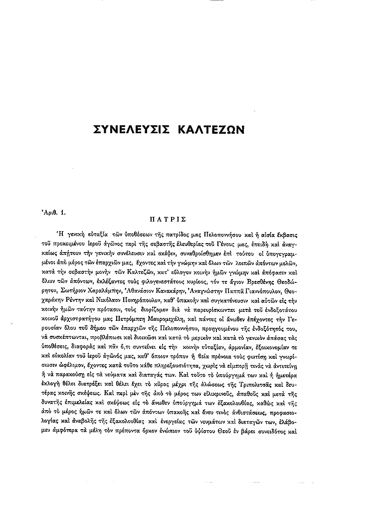 Τόμος 1, σελίδα 441