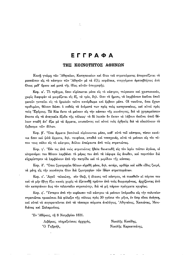 Τόμος 1, σελίδα 539