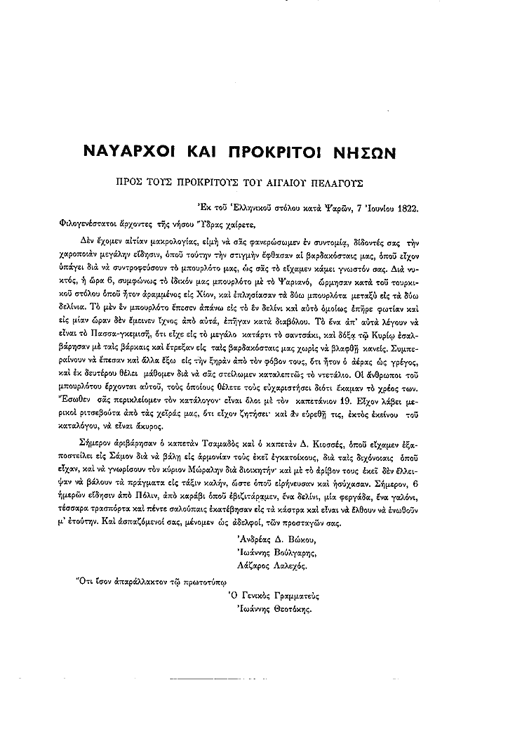 Τόμος 1, σελίδα 551