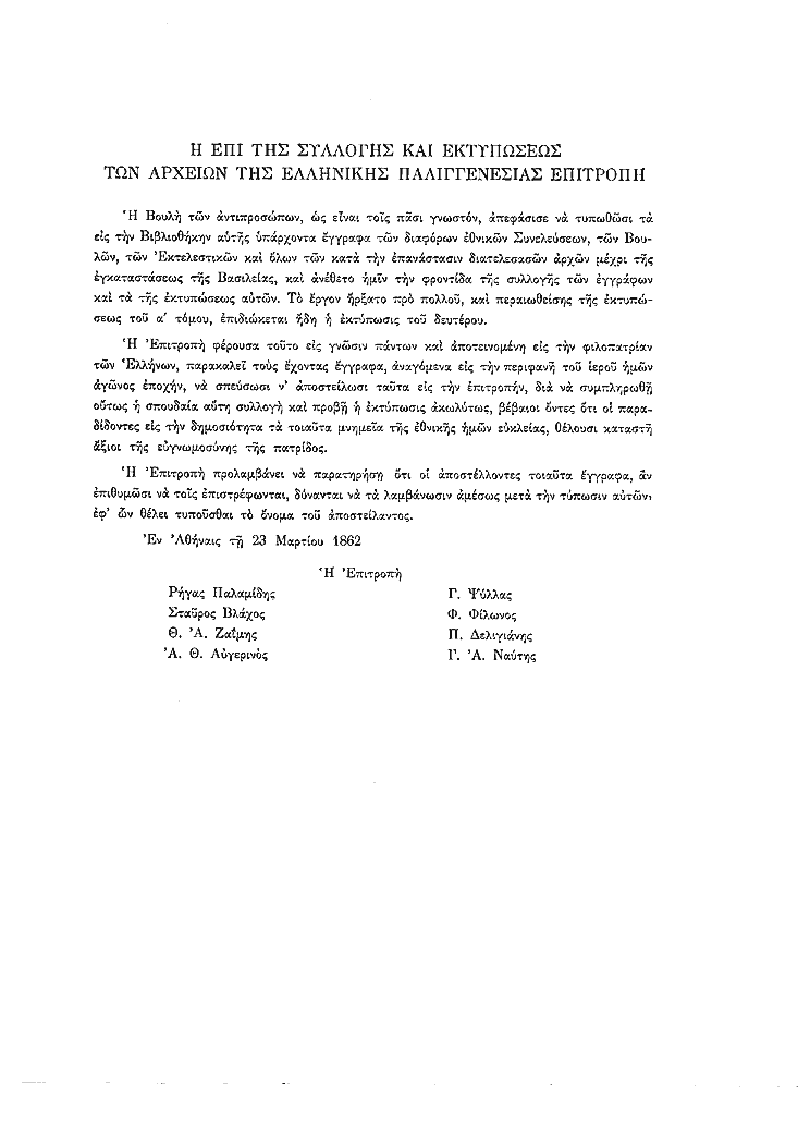 Τόμος 2, σελίδα ii