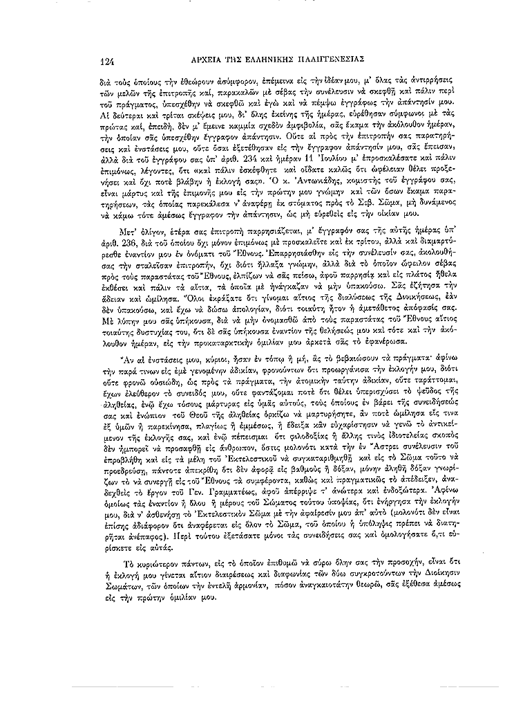 Τόμος 2, σελίδα 124