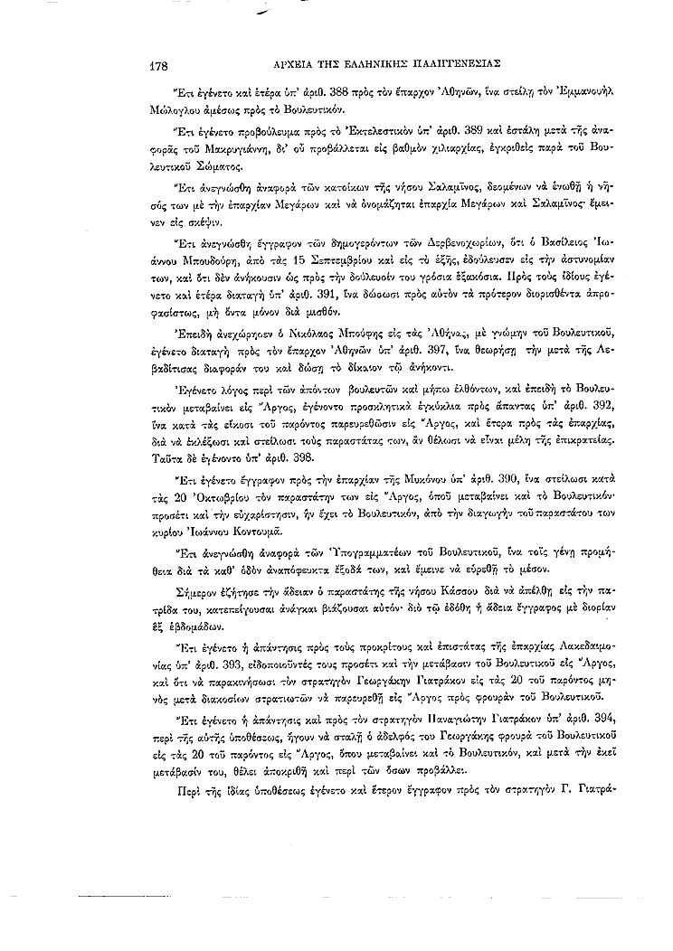 Τόμος 2, σελίδα 178