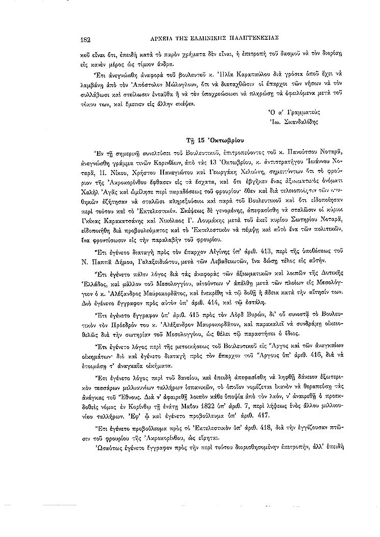 Τόμος 2, σελίδα 182