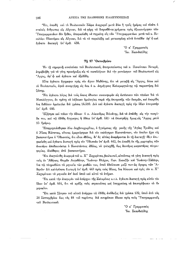 Τόμος 2, σελίδα 186