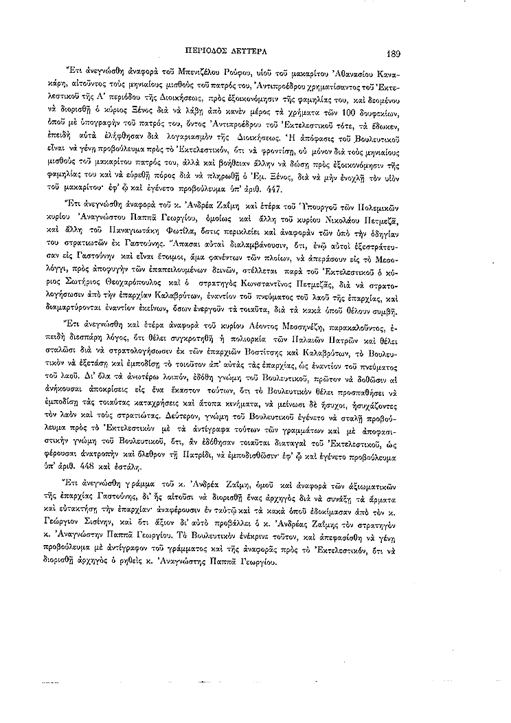 Τόμος 2, σελίδα 189