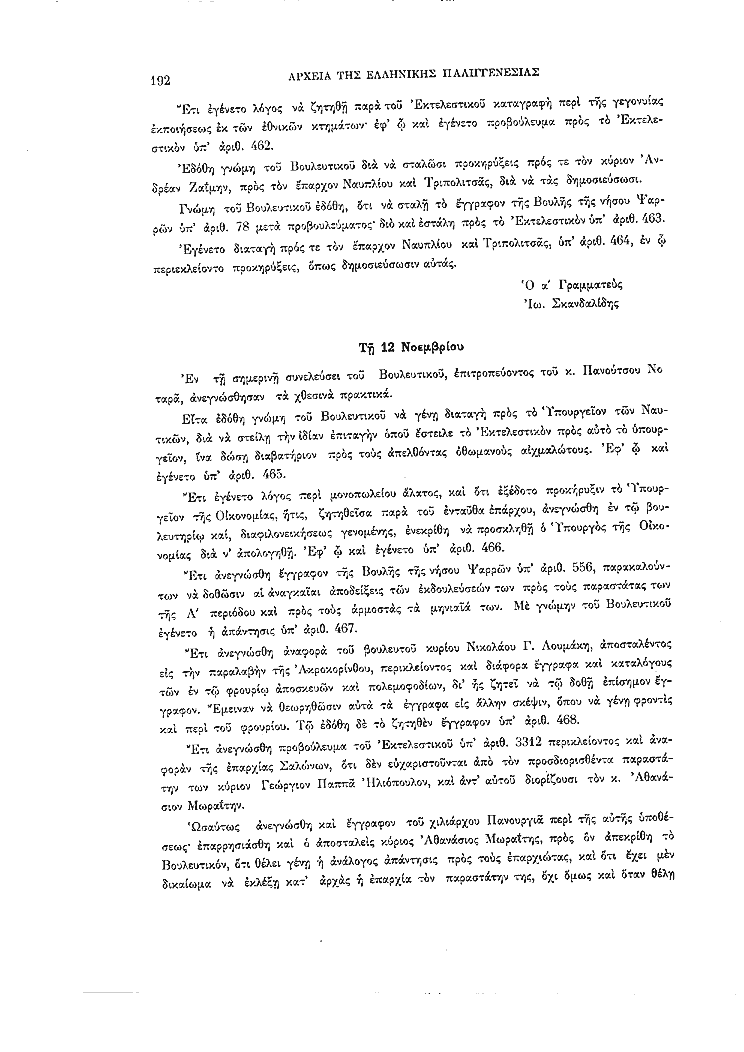 Τόμος 2, σελίδα 192