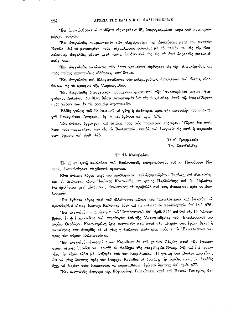 Τόμος 2, σελίδα 194