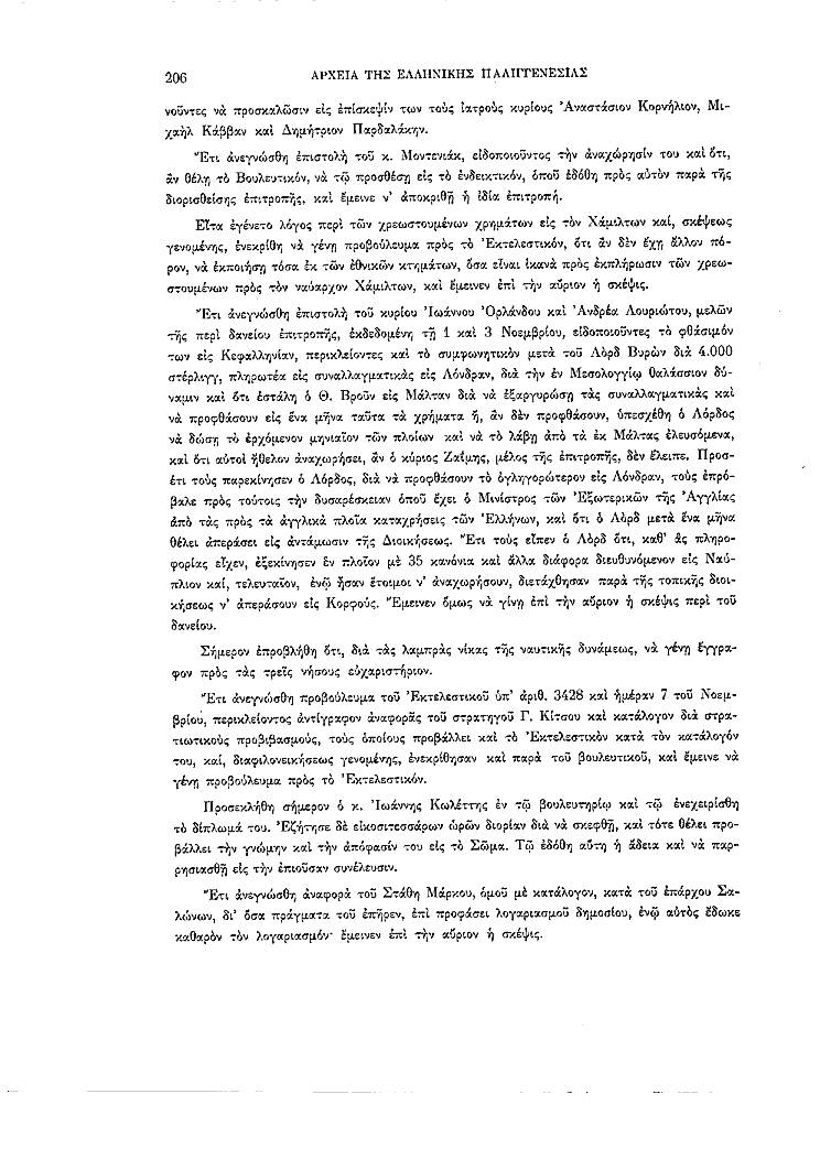 Τόμος 2, σελίδα 206