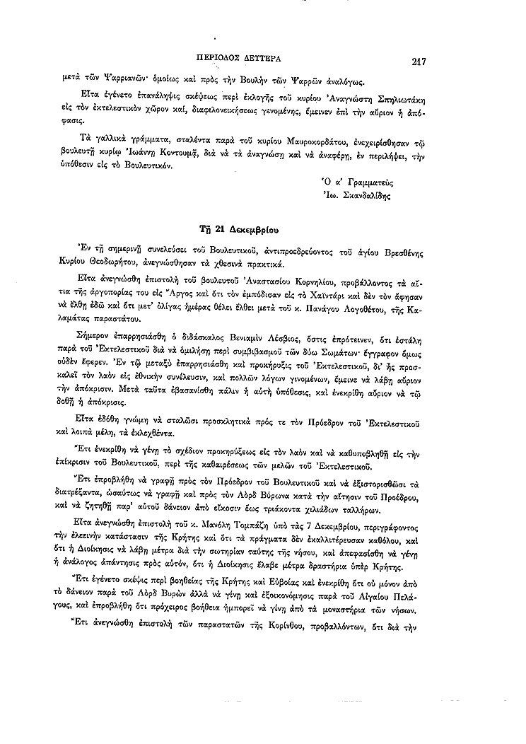 Τόμος 2, σελίδα 217