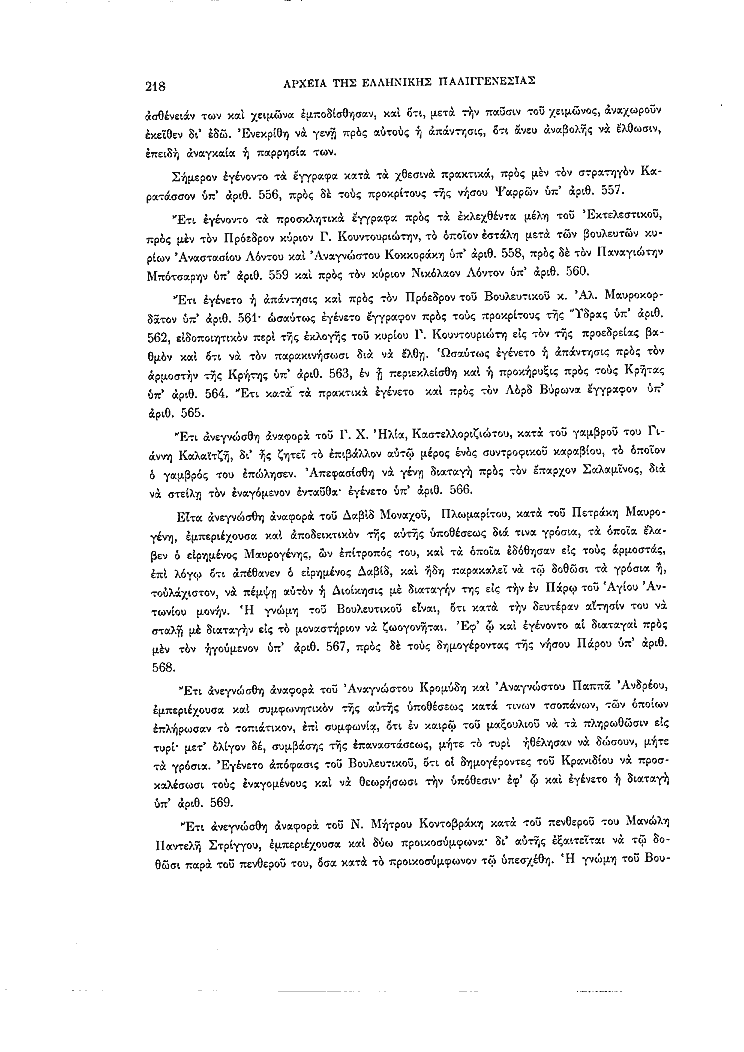 Τόμος 2, σελίδα 218