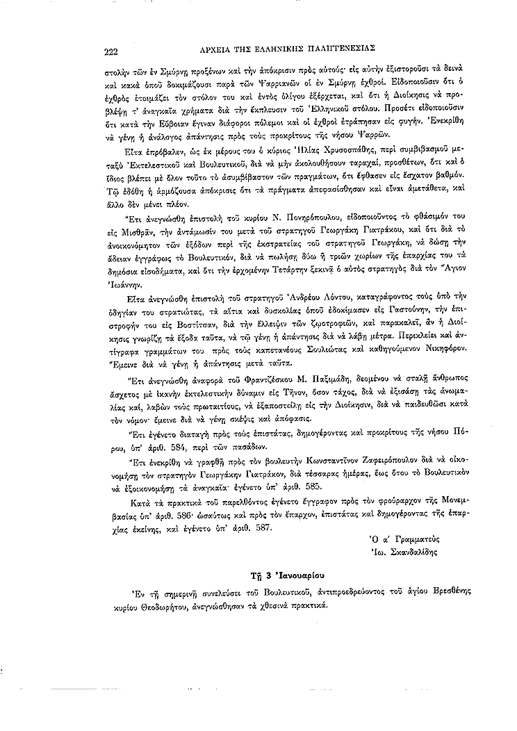 Τόμος 2, σελίδα 222