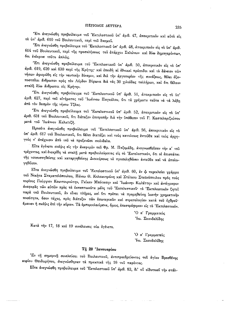 Τόμος 2, σελίδα 235