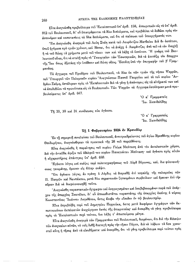 Τόμος 2, σελίδα 240