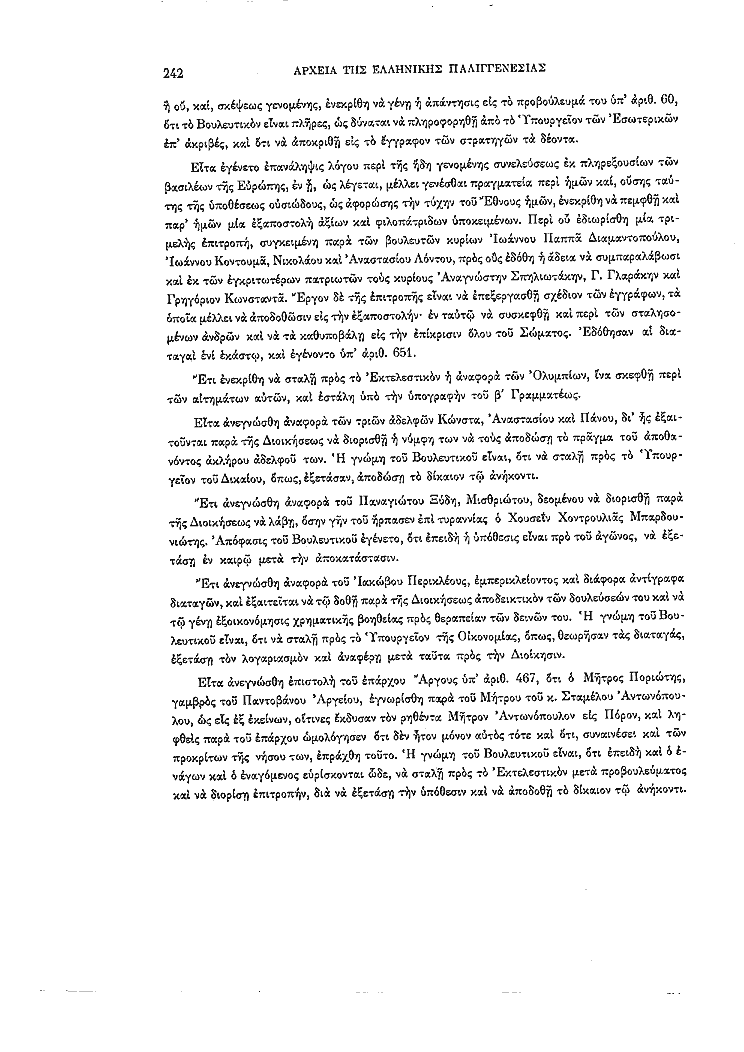 Τόμος 2, σελίδα 242