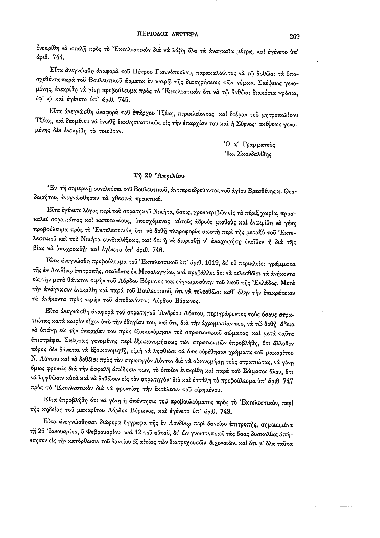 Τόμος 2, σελίδα 269