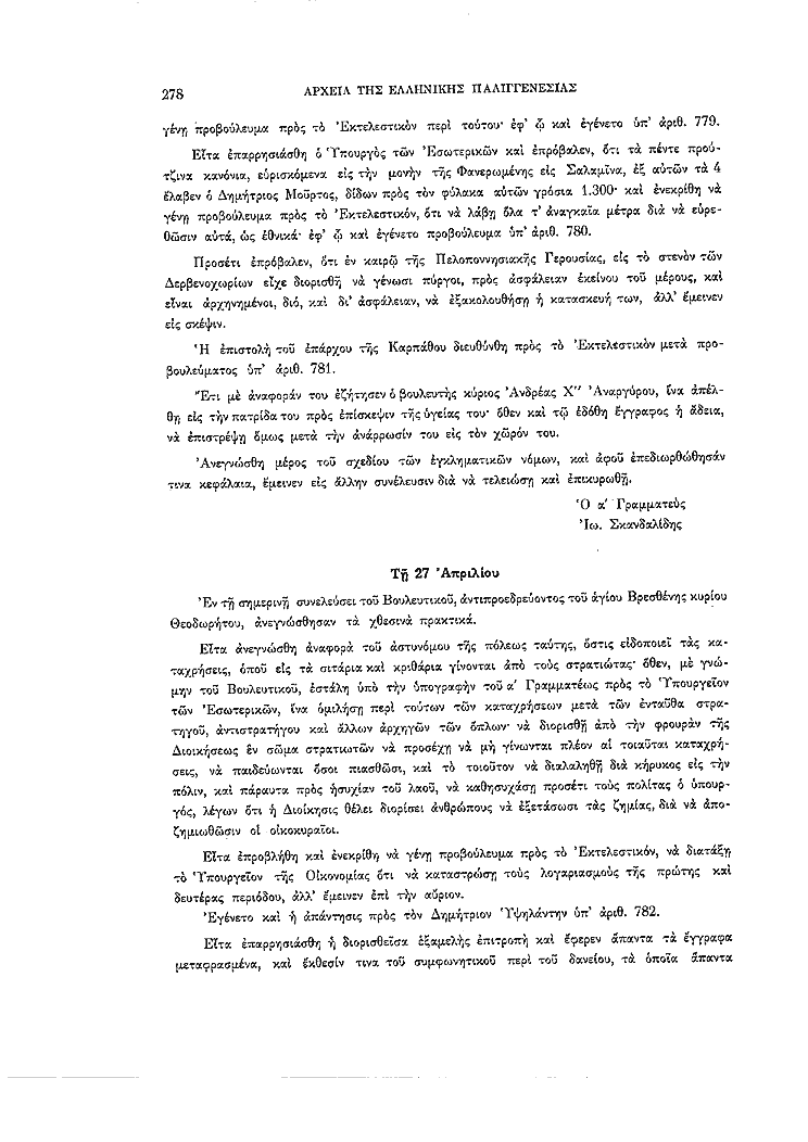 Τόμος 2, σελίδα 278