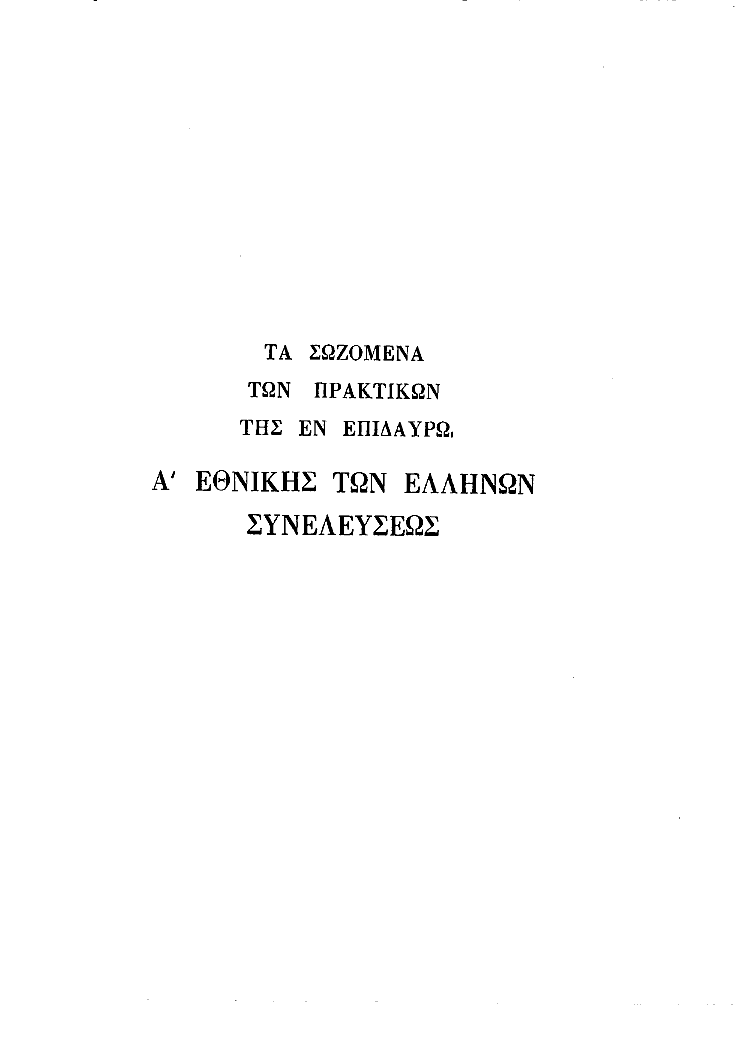 Τόμος 3, σελίδα 15