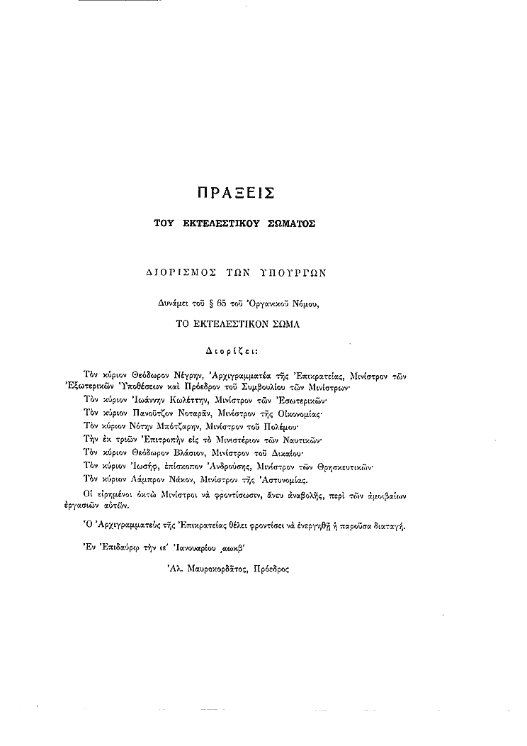 Τόμος 3, σελίδα 43