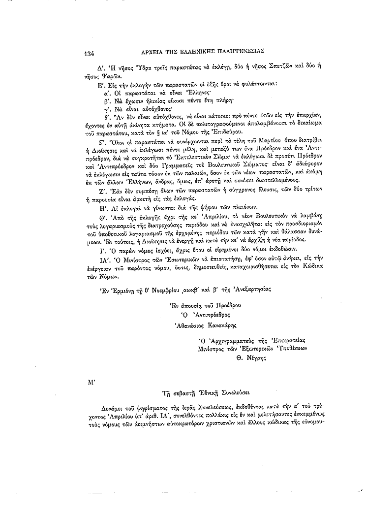 Τόμος 3, σελίδα 134