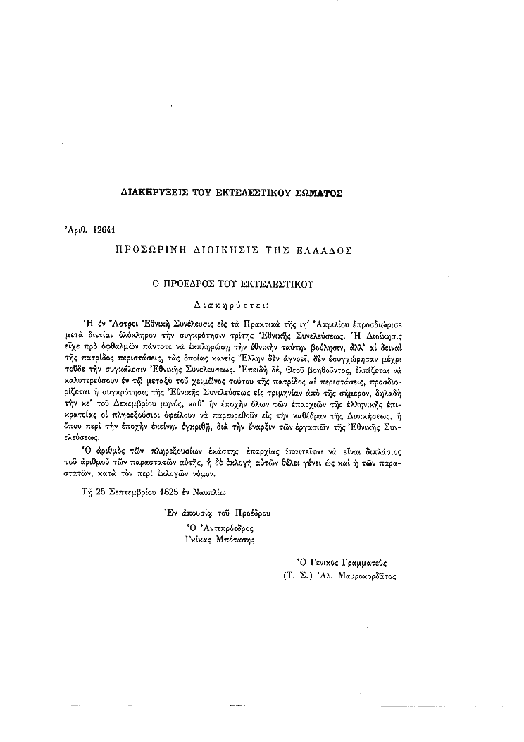 Τόμος 3, σελίδα 149