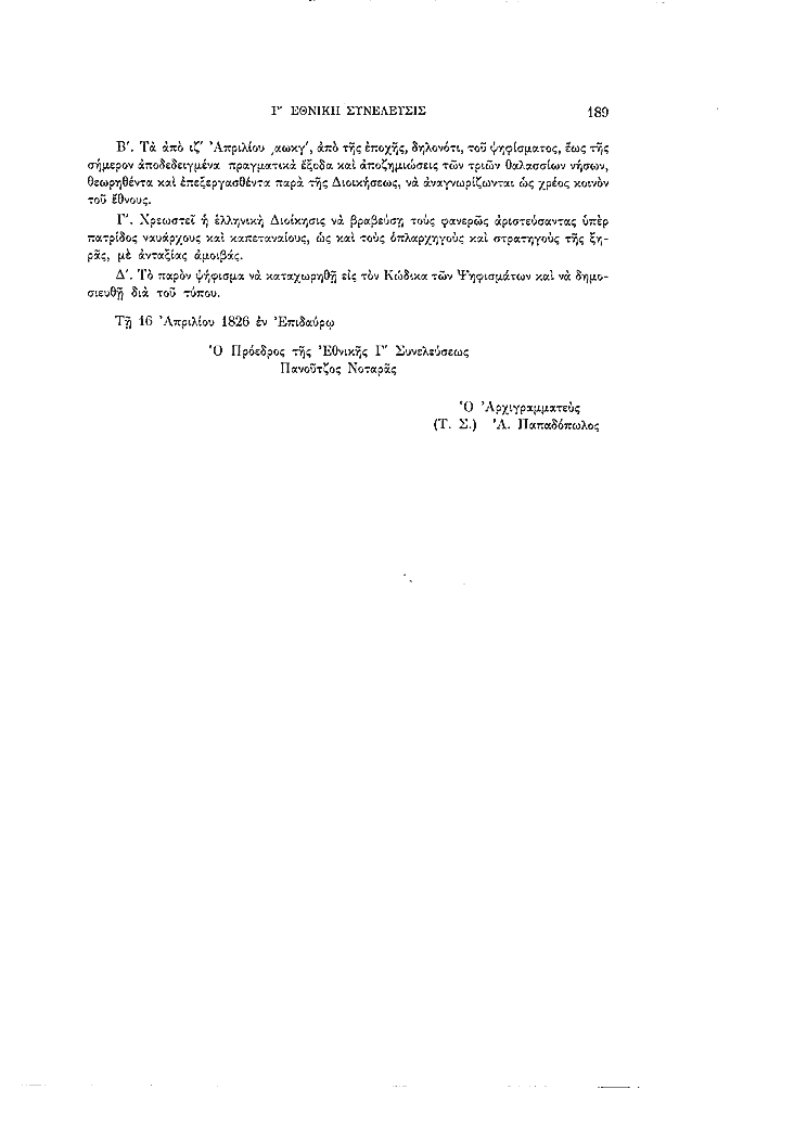 Τόμος 3, σελίδα 189