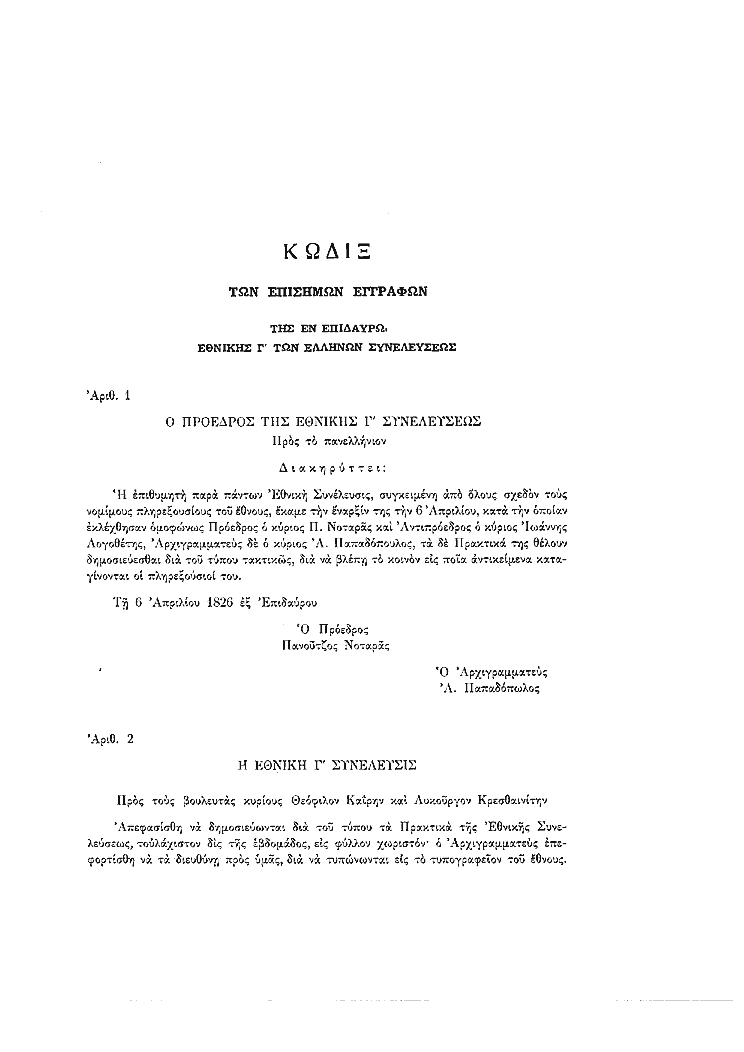 Τόμος 3, σελίδα 191