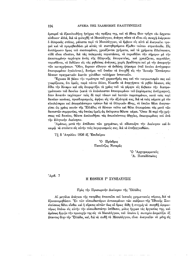 Τόμος 3, σελίδα 194