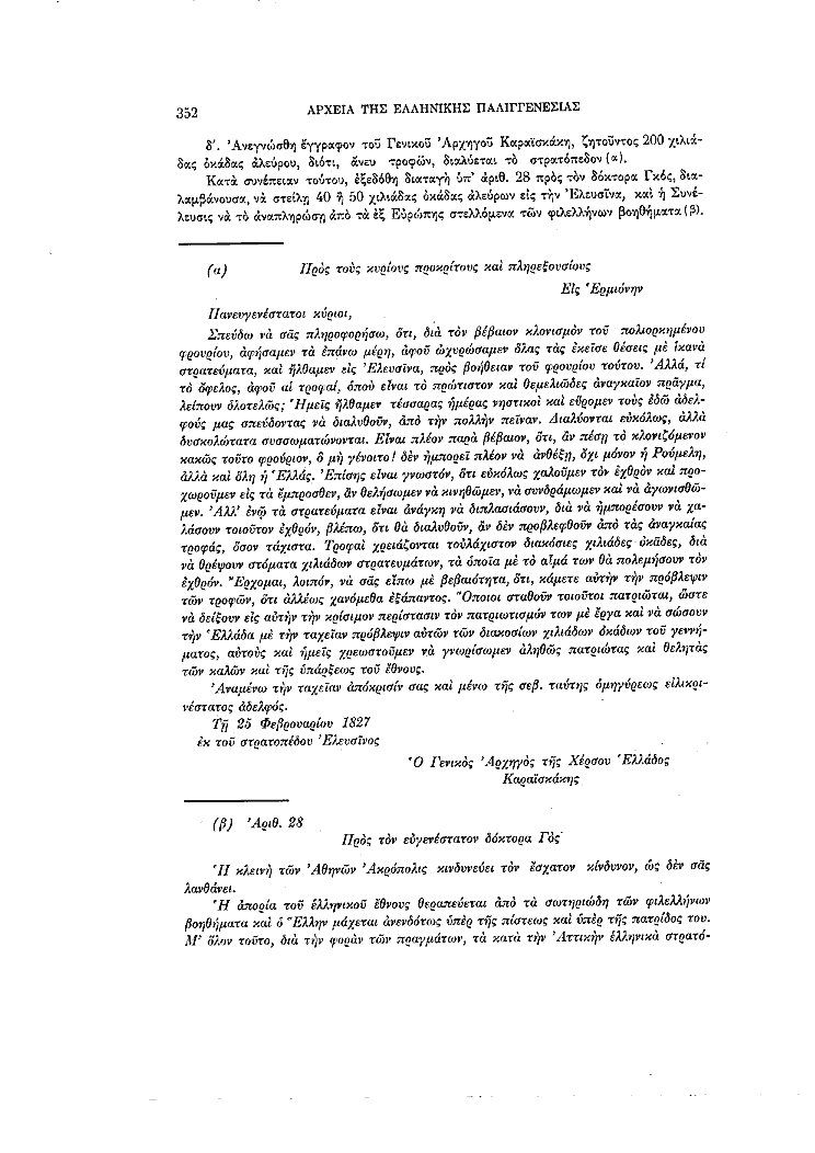 Τόμος 3, σελίδα 352