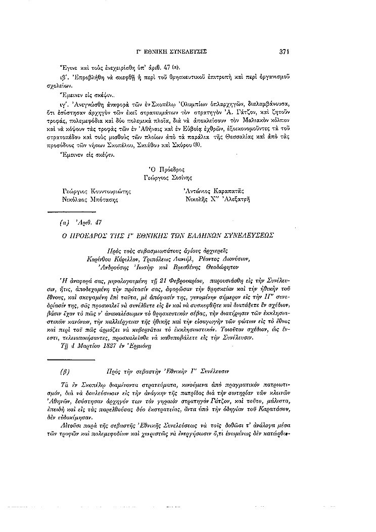 Τόμος 3, σελίδα 371