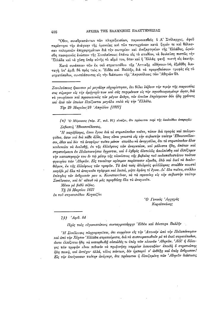 Τόμος 3, σελίδα 416