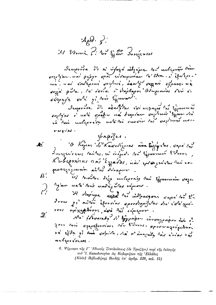 Τόμος 3, σελίδα 714