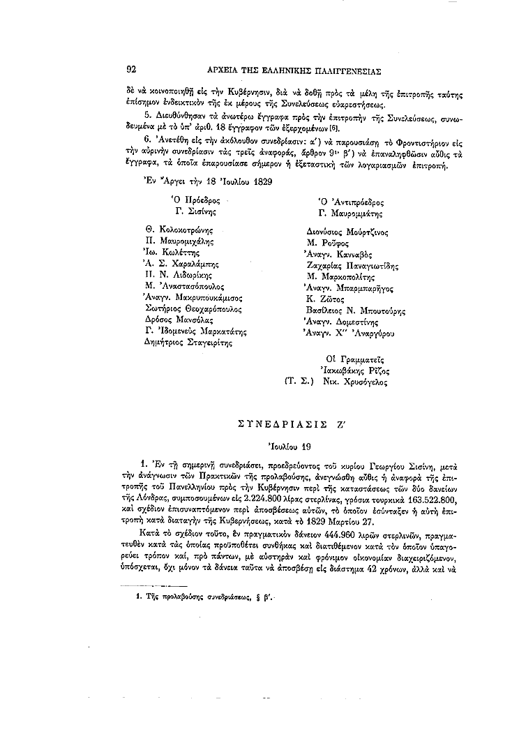 Τόμος 4, σελίδα 92