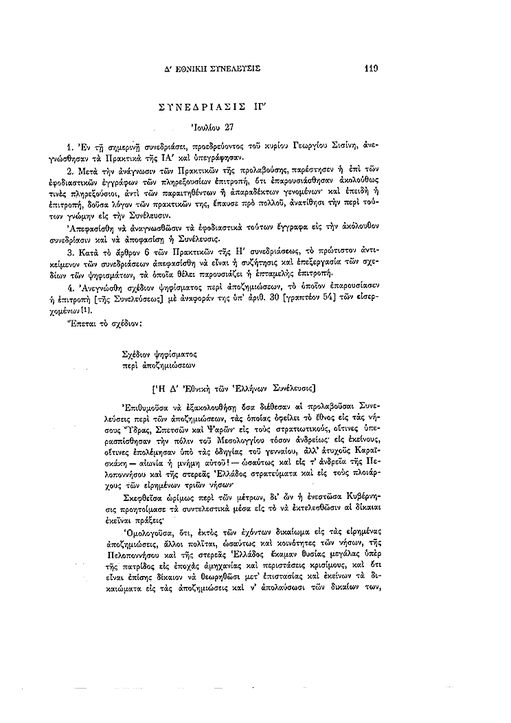 Τόμος 4, σελίδα 119