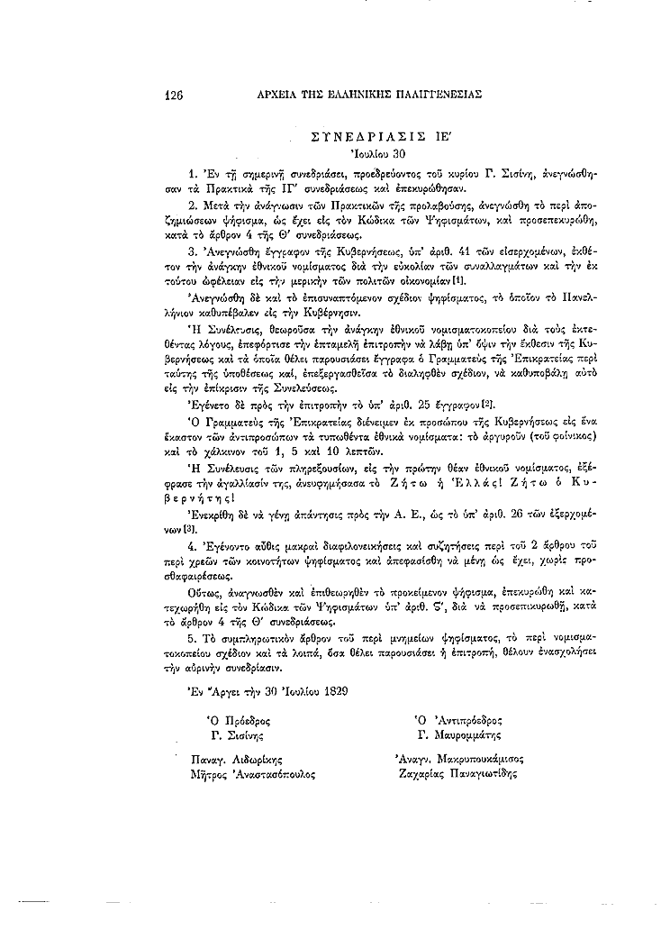 Τόμος 4, σελίδα 126