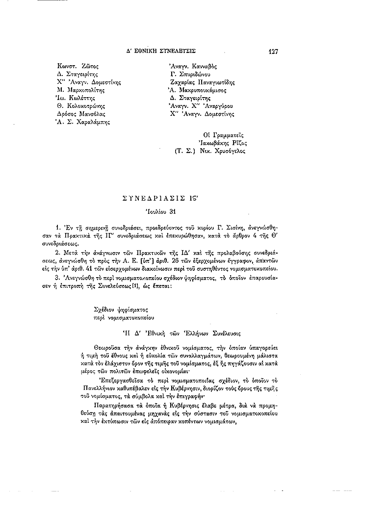 Τόμος 4, σελίδα 127