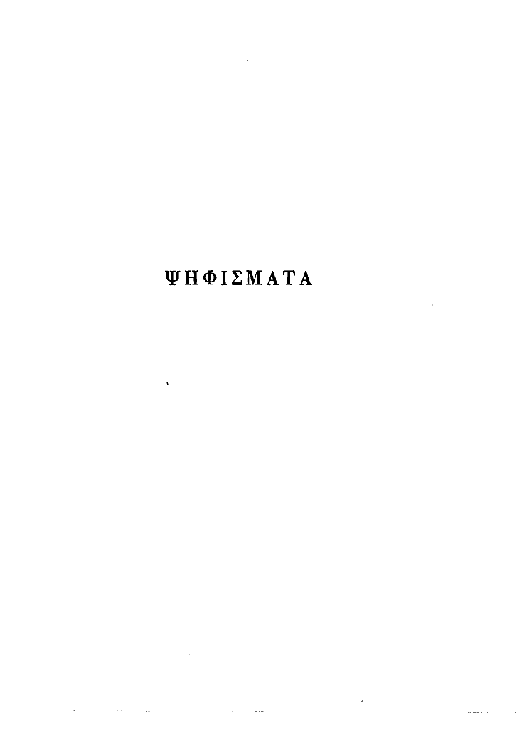 Τόμος 4, σελίδα 153