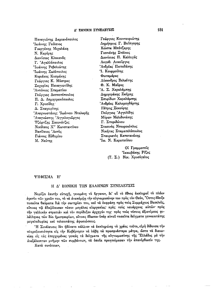 Τόμος 4, σελίδα 181