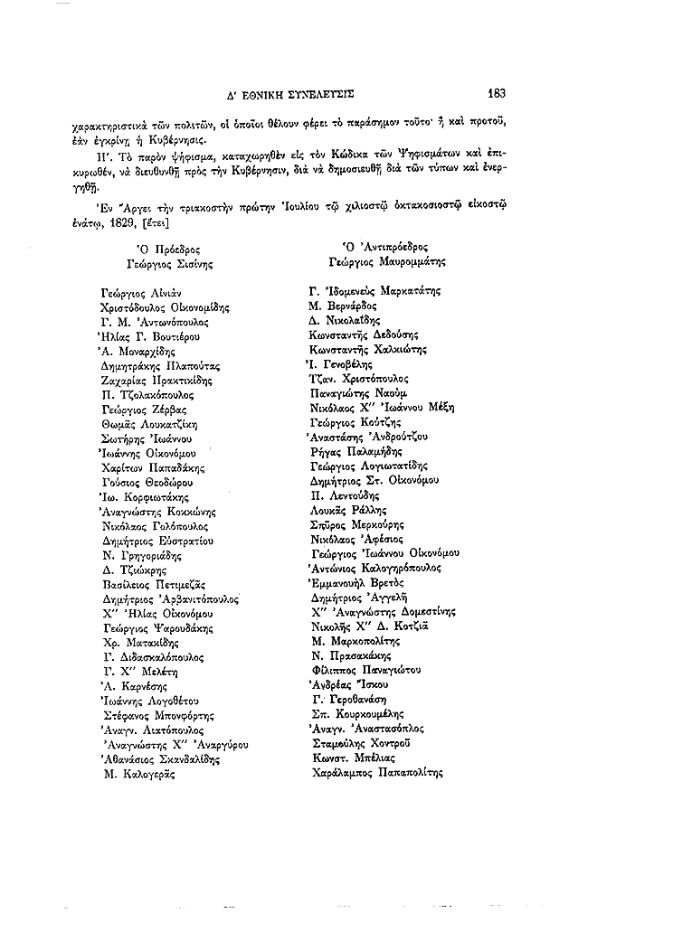 Τόμος 4, σελίδα 183