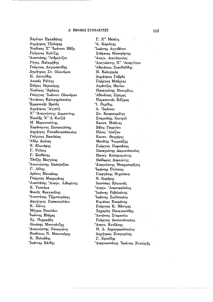 Τόμος 4, σελίδα 189