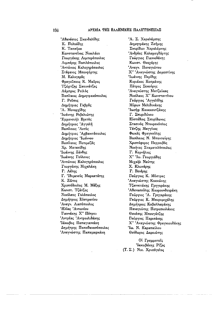 Τόμος 4, σελίδα 196