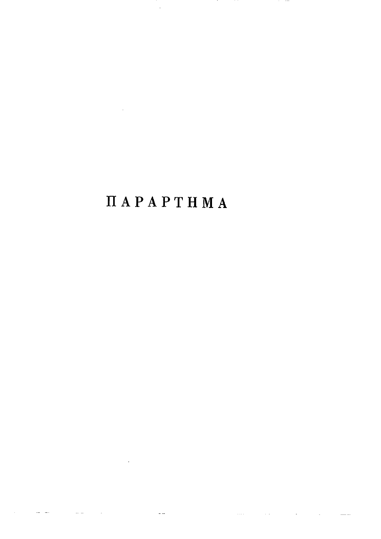 Τόμος 4, σελίδα 201