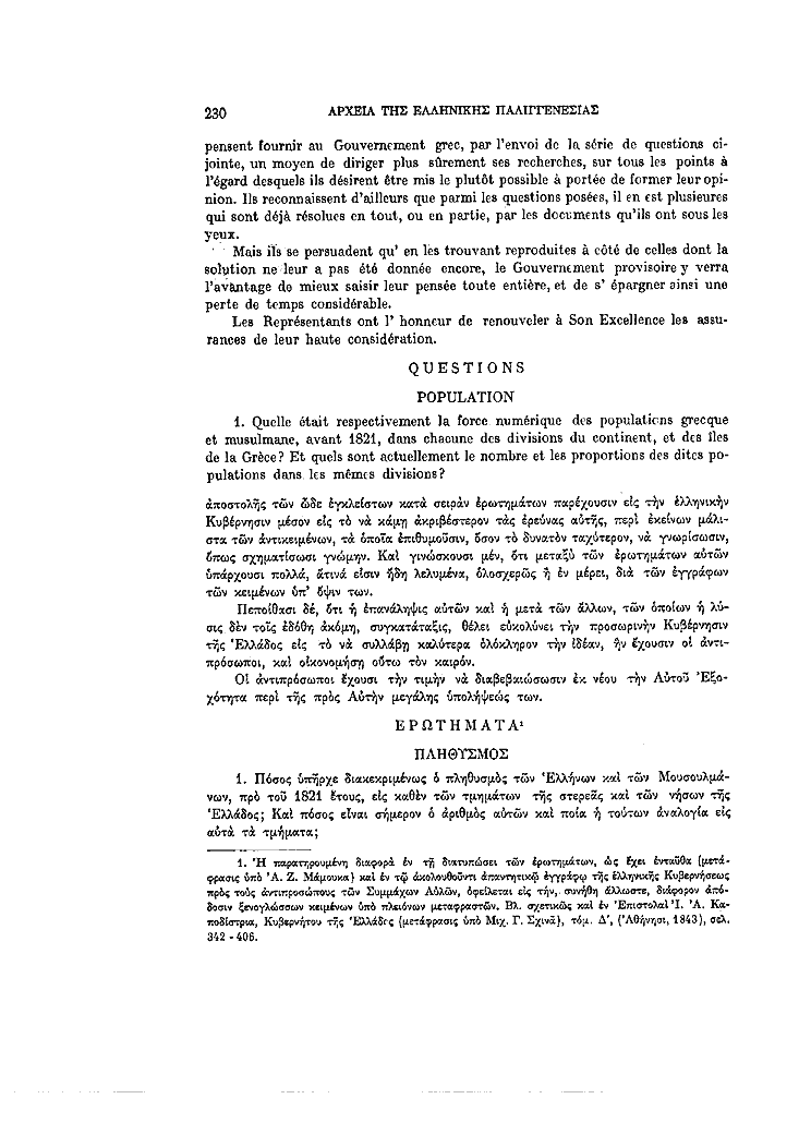 Τόμος 4, σελίδα 230