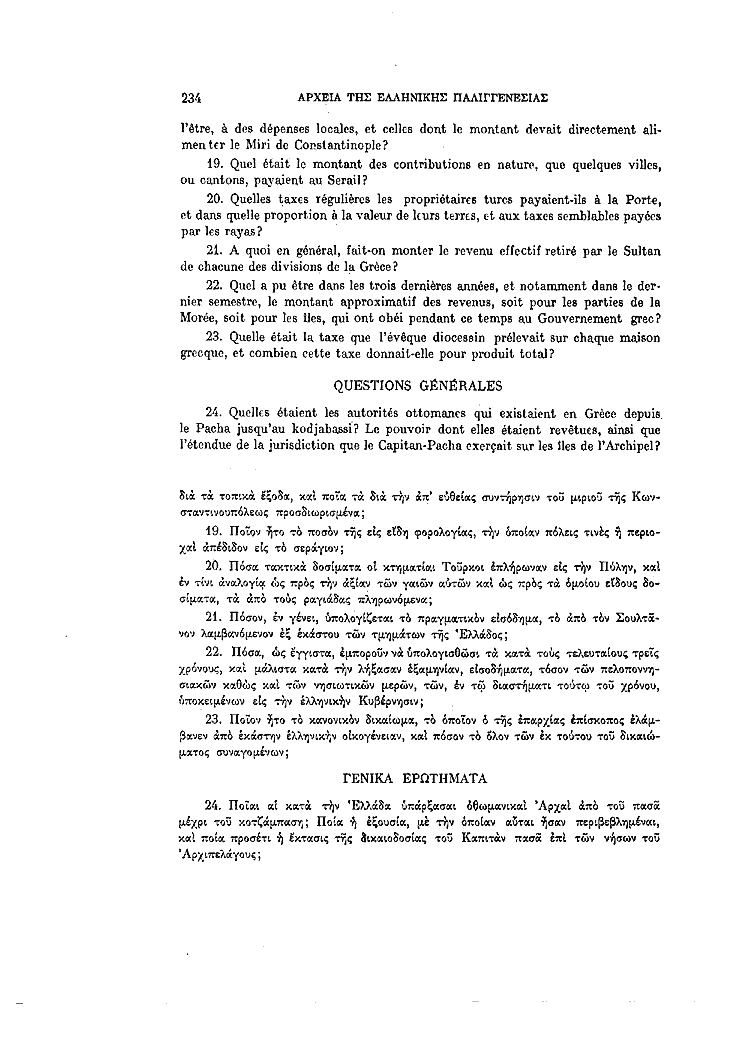 Τόμος 4, σελίδα 234