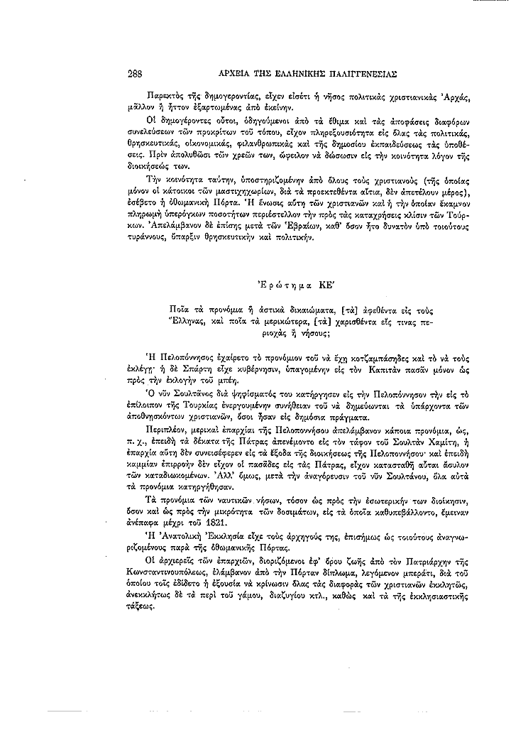 Τόμος 4, σελίδα 288